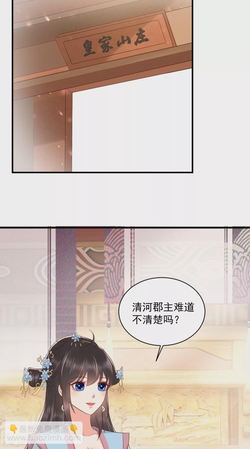 癡傻毒妃不好惹 - 第150話 自作自受 - 6