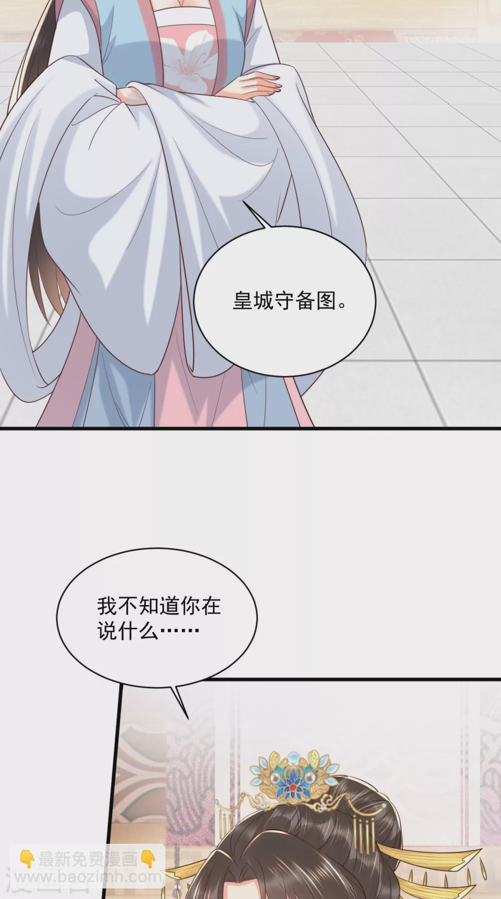 癡傻毒妃不好惹 - 第150話 自作自受 - 7