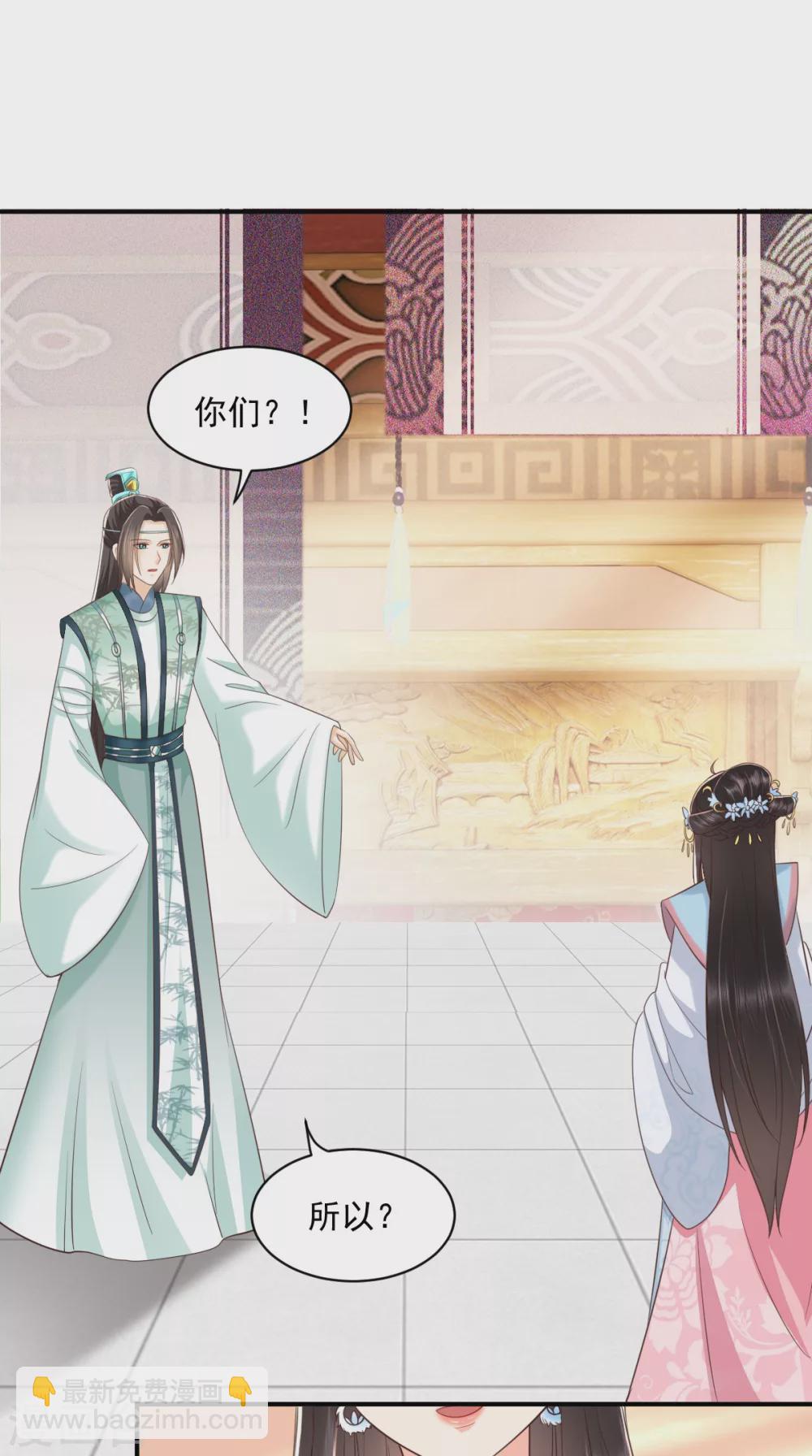 癡傻毒妃不好惹 - 第150話 自作自受 - 6