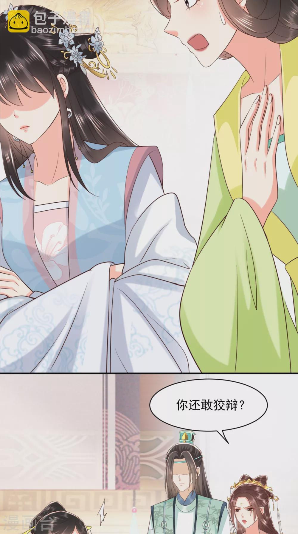 癡傻毒妃不好惹 - 第150話 自作自受 - 2