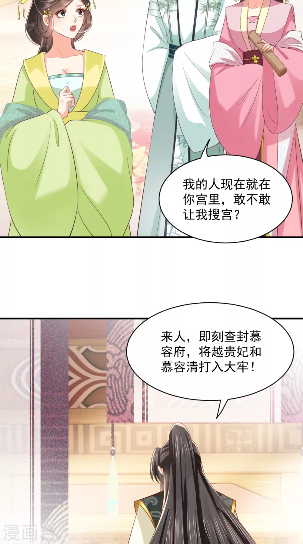 癡傻毒妃不好惹 - 第150話 自作自受 - 3