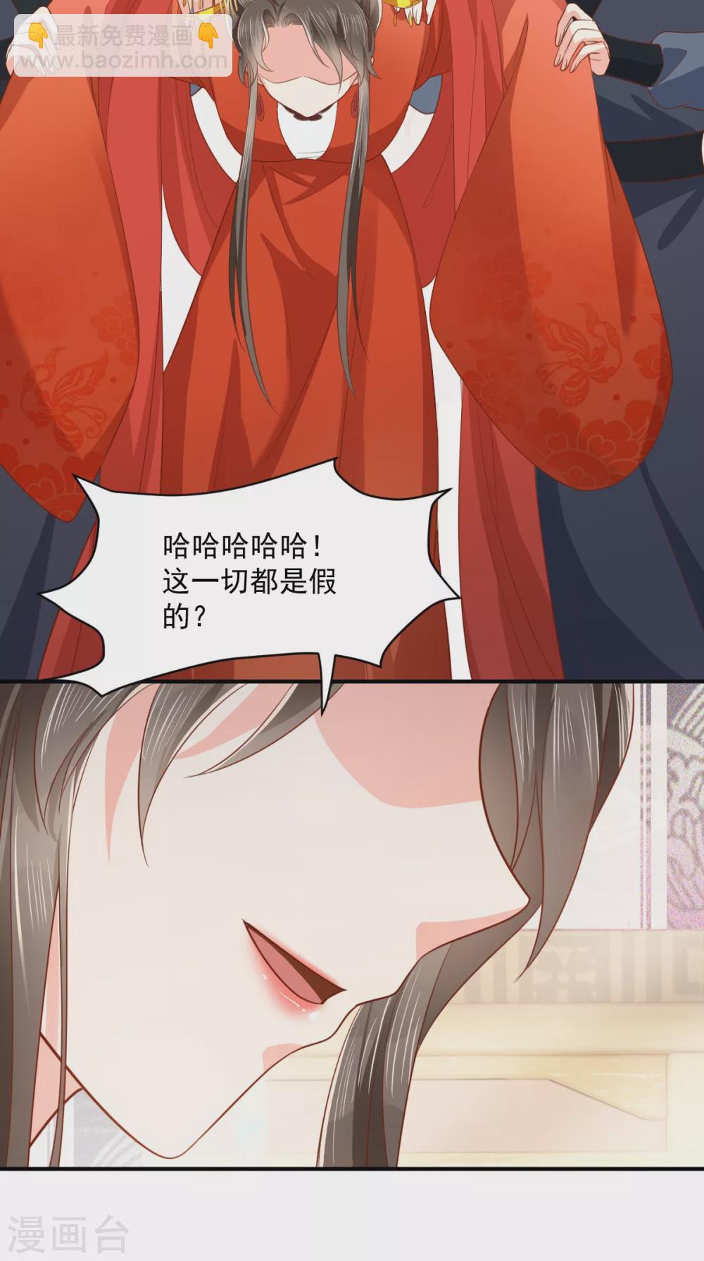 癡傻毒妃不好惹 - 第150話 自作自受 - 5