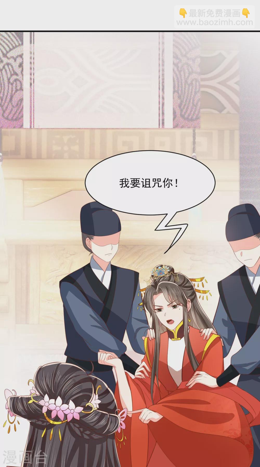 癡傻毒妃不好惹 - 第150話 自作自受 - 7