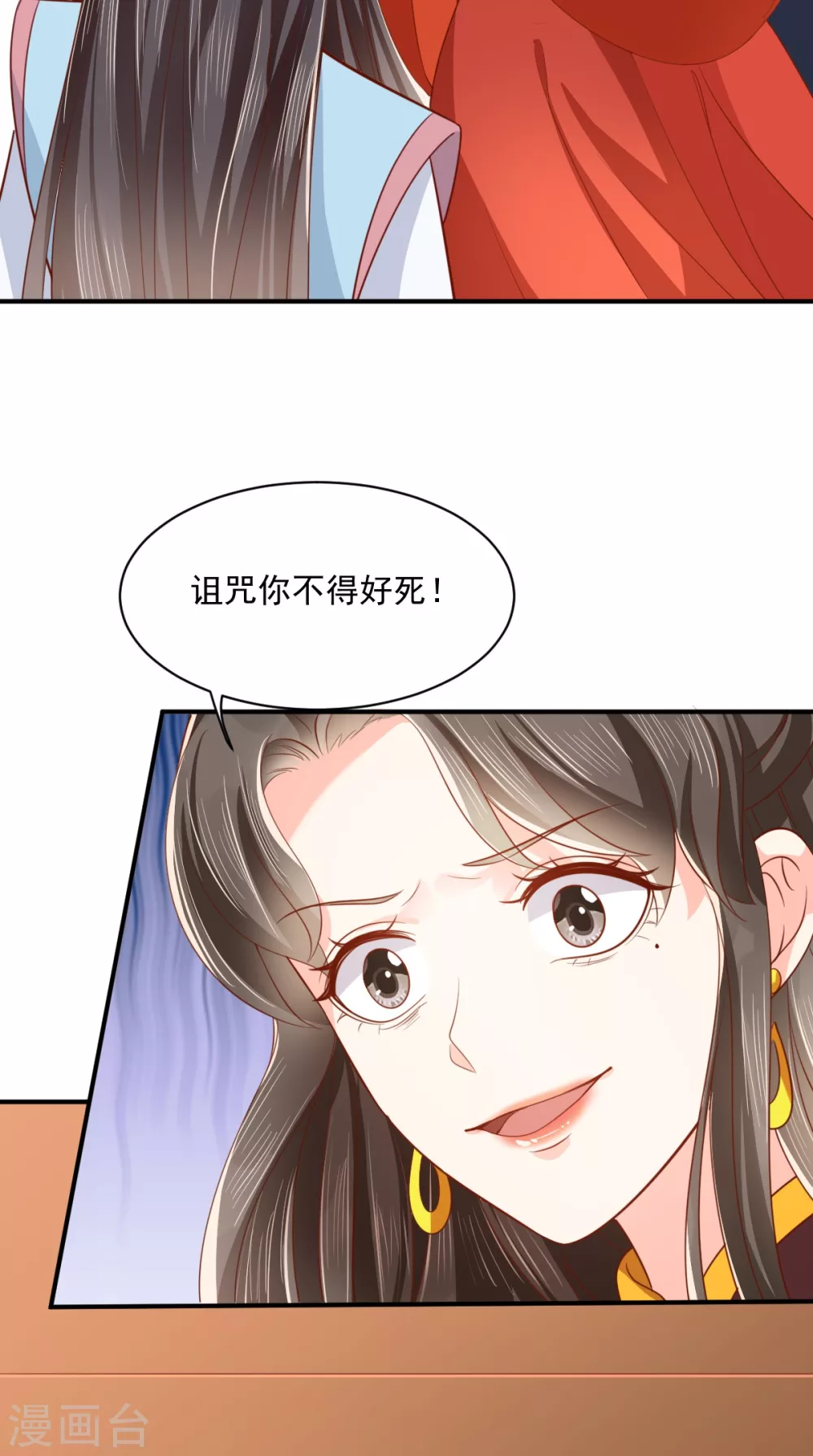 癡傻毒妃不好惹 - 第150話 自作自受 - 1