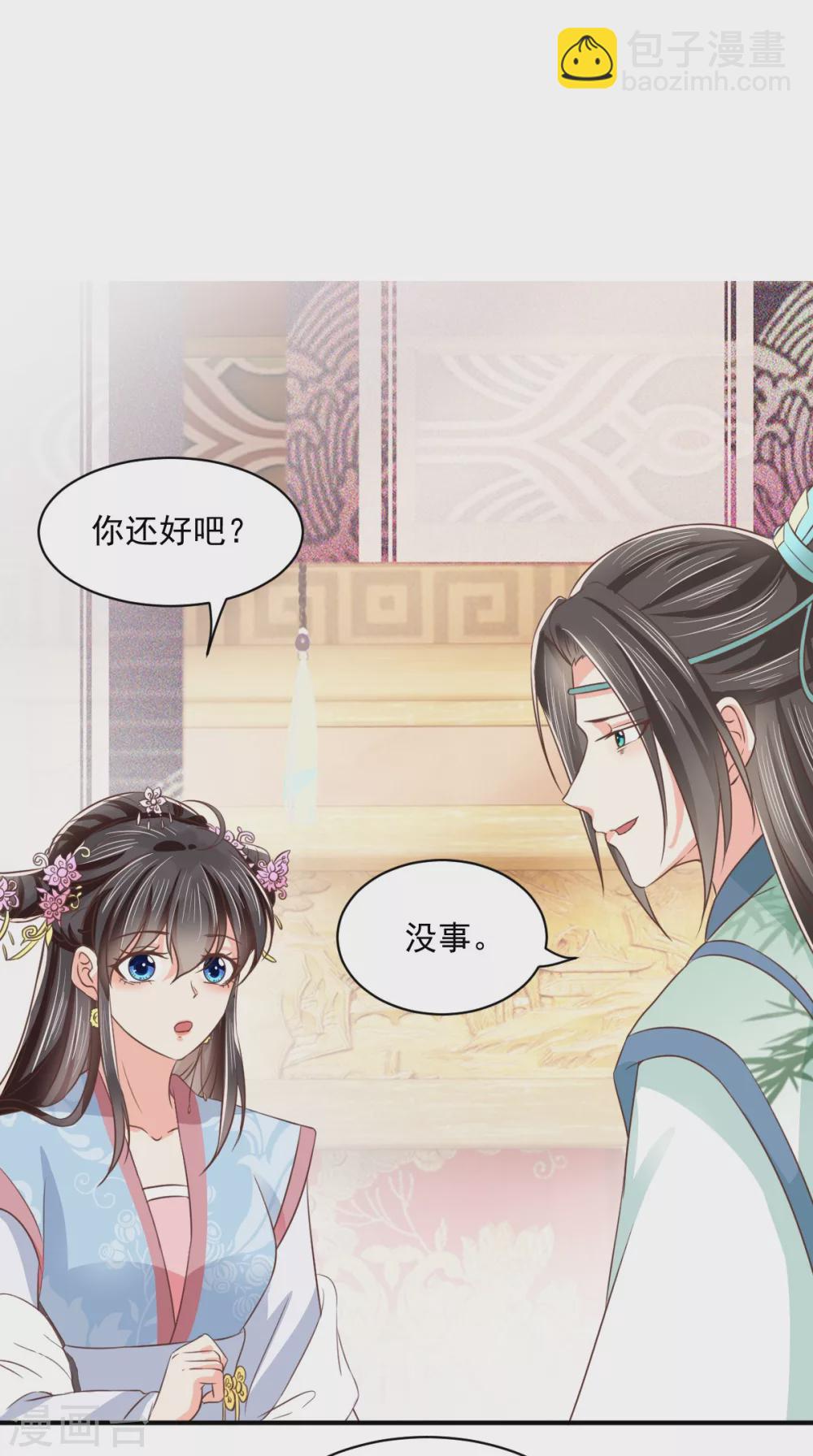 癡傻毒妃不好惹 - 第150話 自作自受 - 6