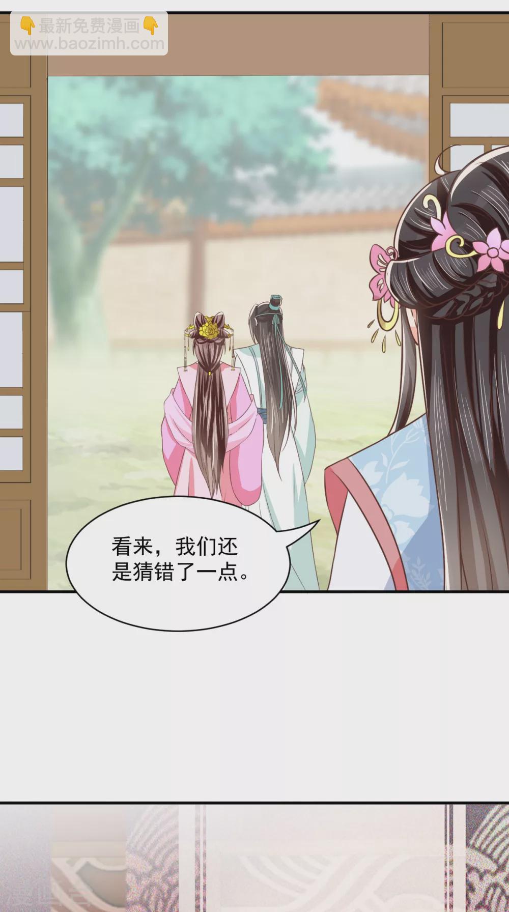 癡傻毒妃不好惹 - 第150話 自作自受 - 1