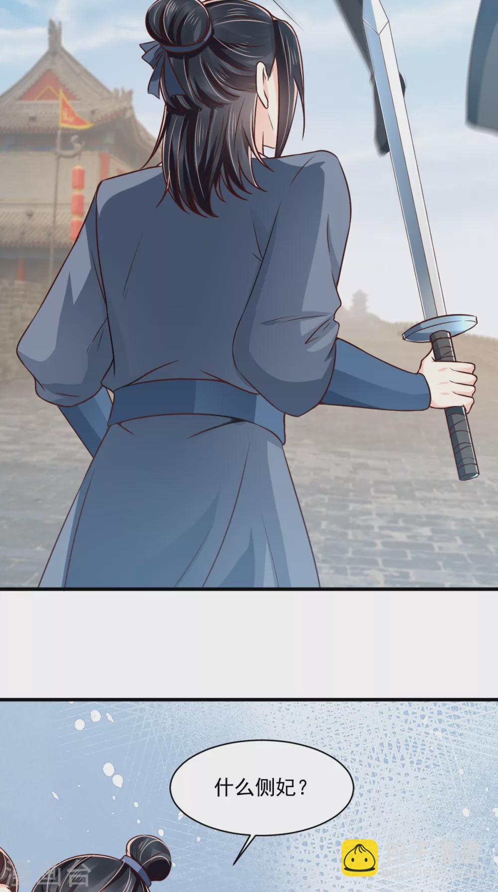 癡傻毒妃不好惹 - 第150話 自作自受 - 1