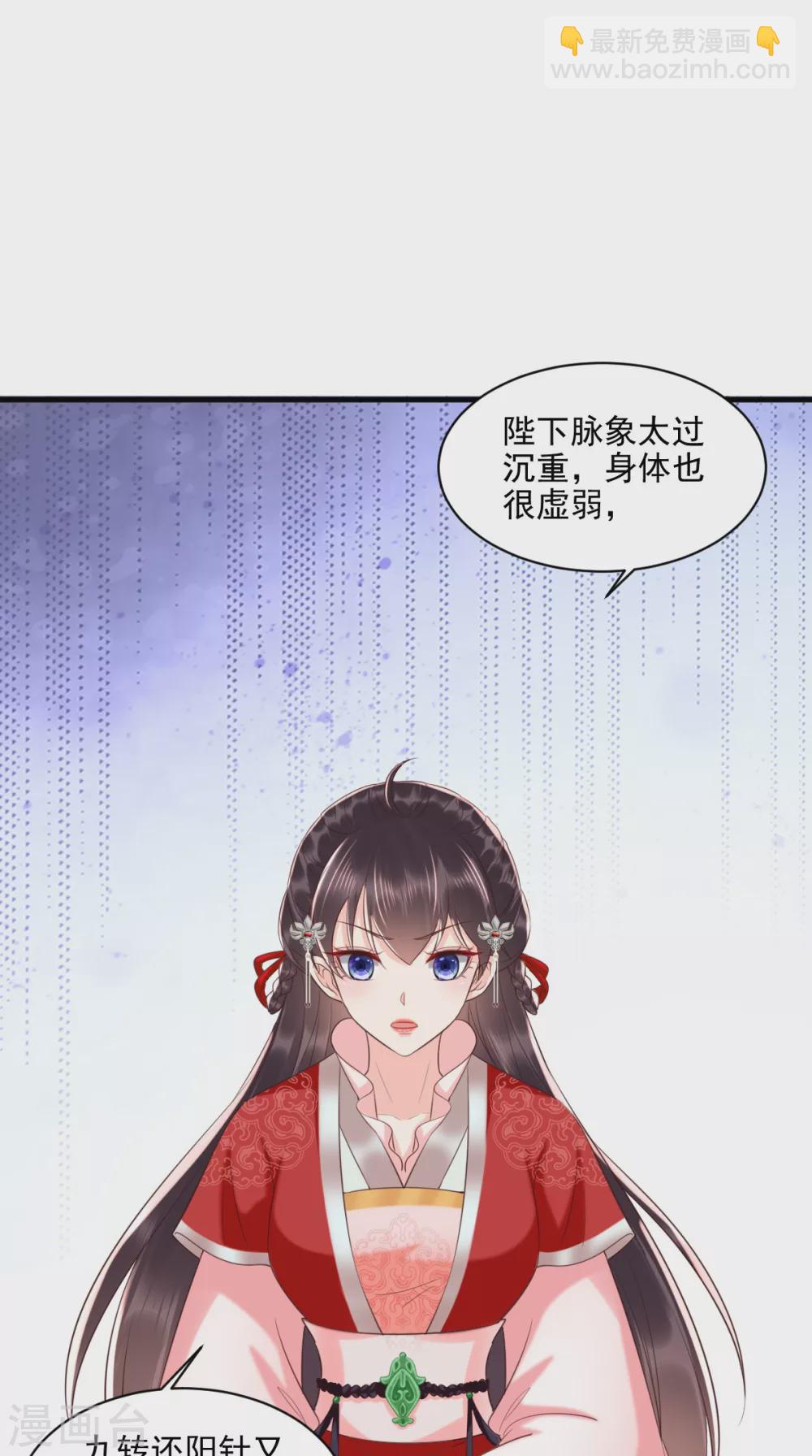 癡傻毒妃不好惹 - 第152話 起死回生的異草 - 1