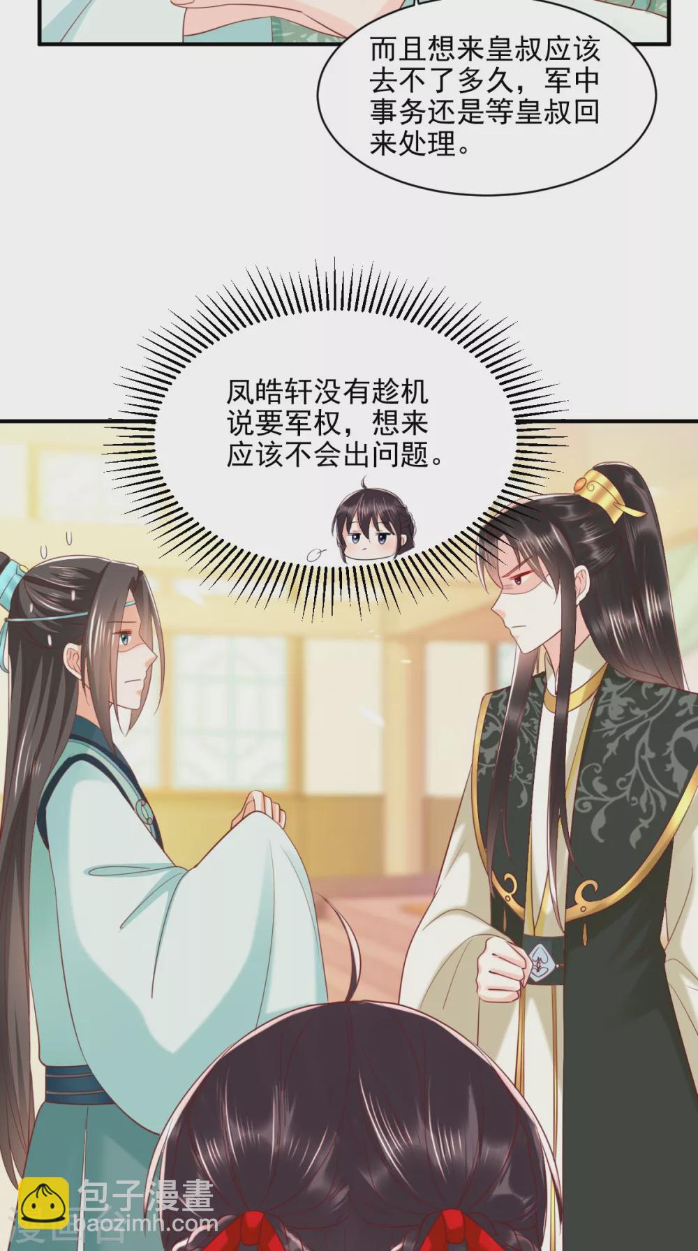 癡傻毒妃不好惹 - 第152話 起死回生的異草 - 1