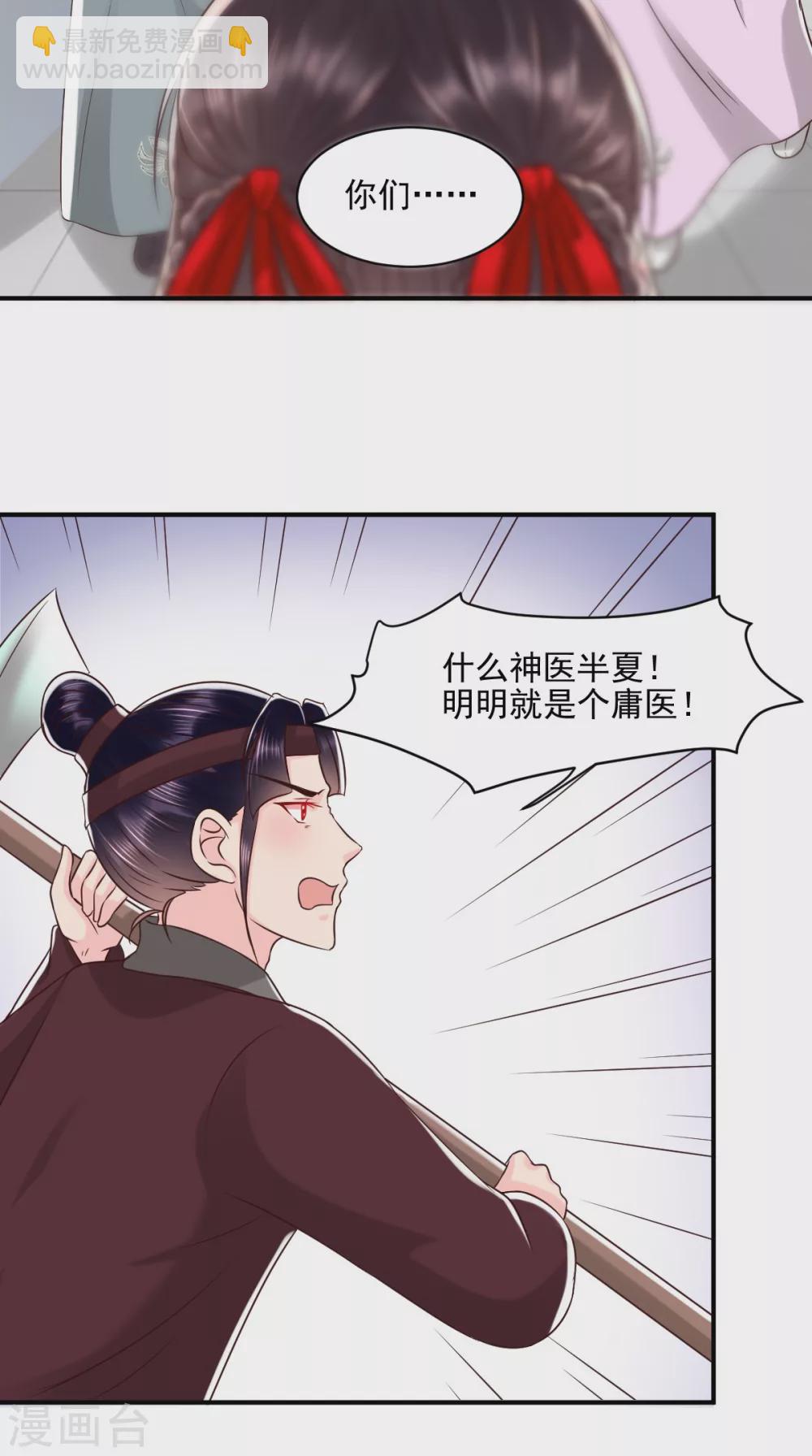 癡傻毒妃不好惹 - 第152話 起死回生的異草 - 2