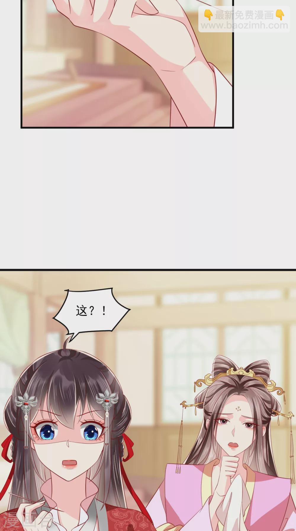 癡傻毒妃不好惹 - 第152話 起死回生的異草 - 6