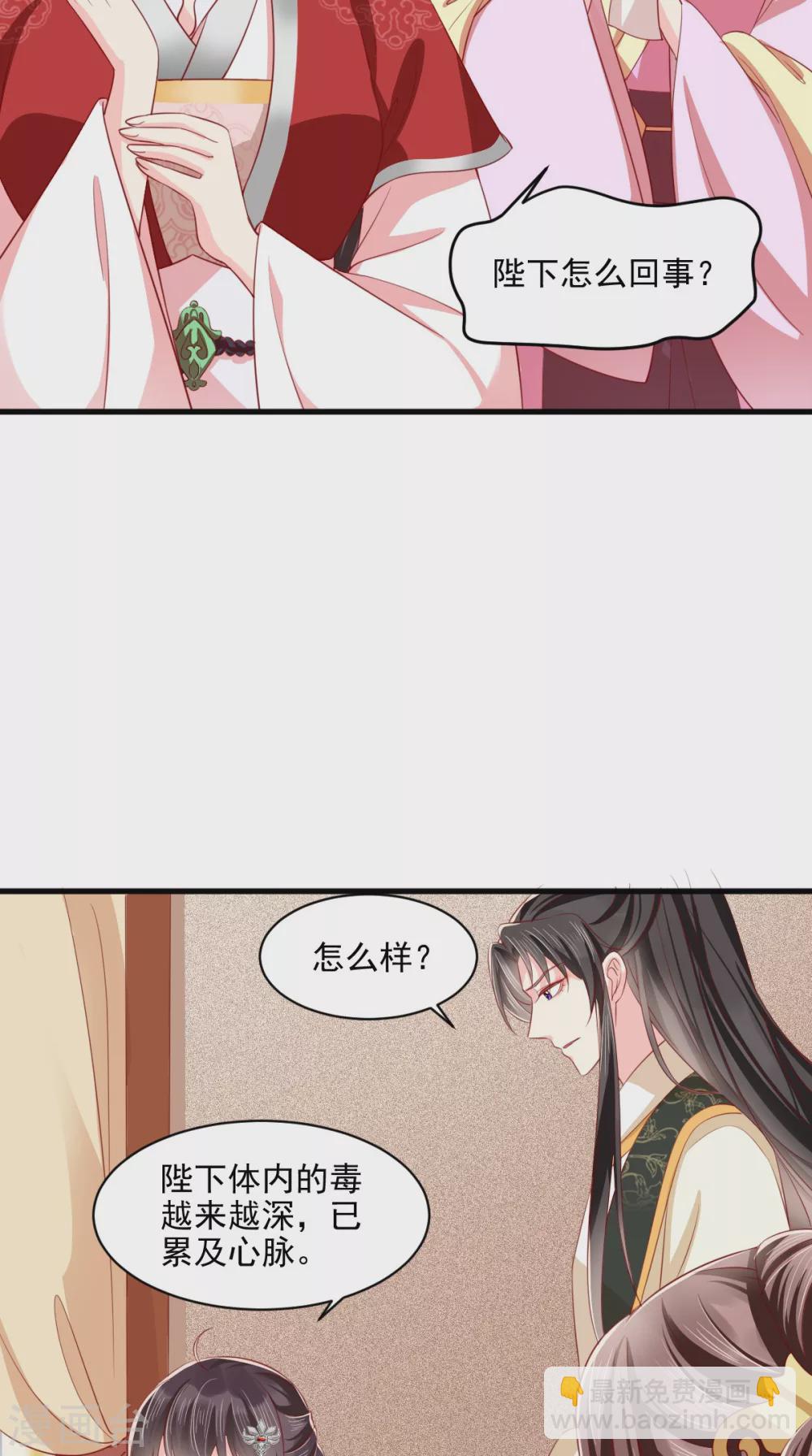 癡傻毒妃不好惹 - 第152話 起死回生的異草 - 1