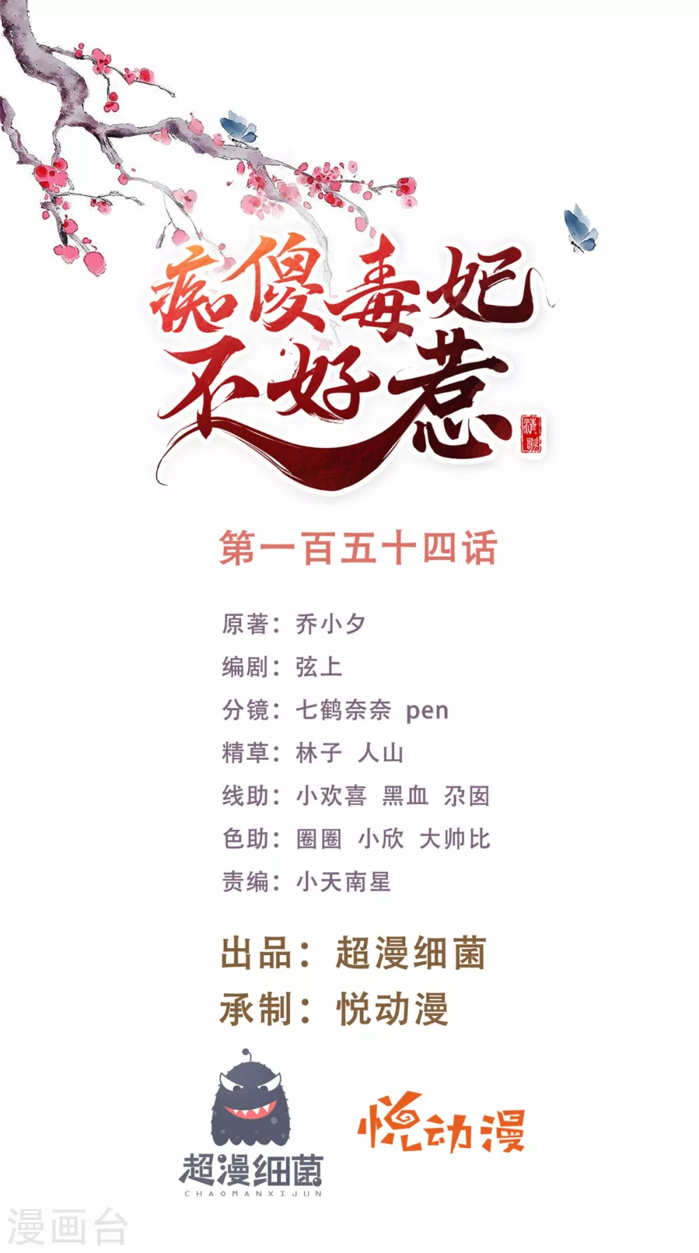 癡傻毒妃不好惹 - 第154話 鳳絕塵遇險 - 1