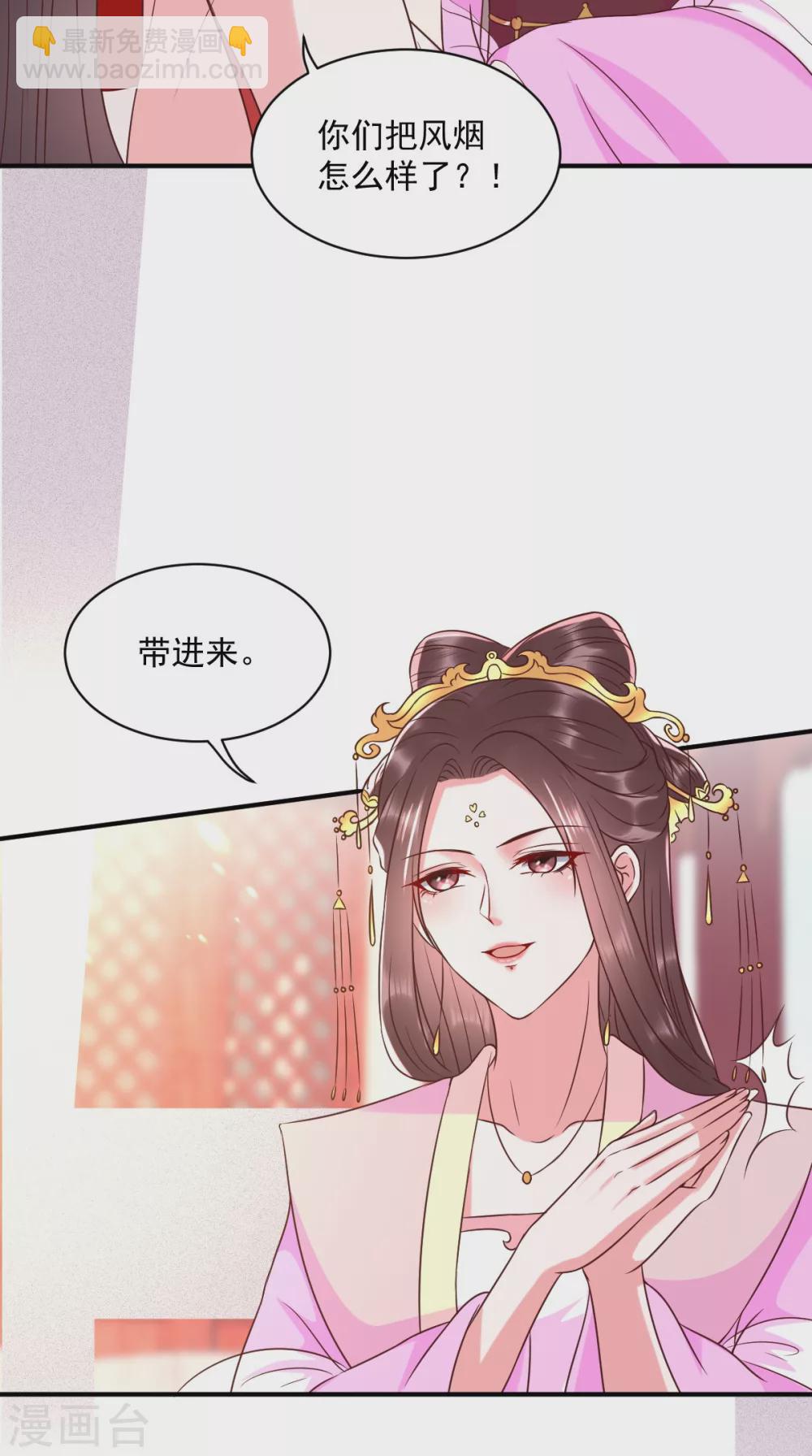 癡傻毒妃不好惹 - 第154話 鳳絕塵遇險 - 2