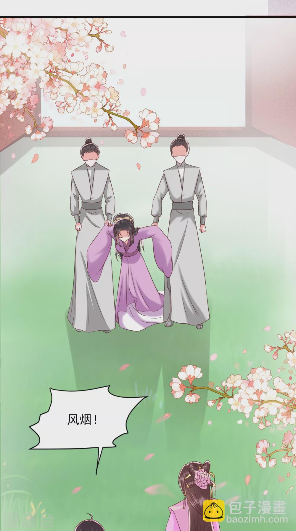 癡傻毒妃不好惹 - 第154話 鳳絕塵遇險 - 3