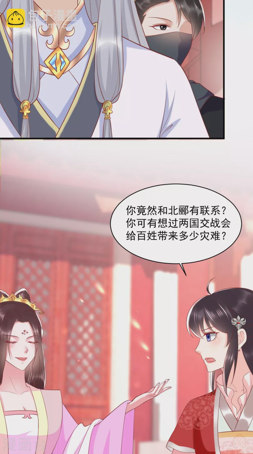 癡傻毒妃不好惹 - 第154話 鳳絕塵遇險 - 5