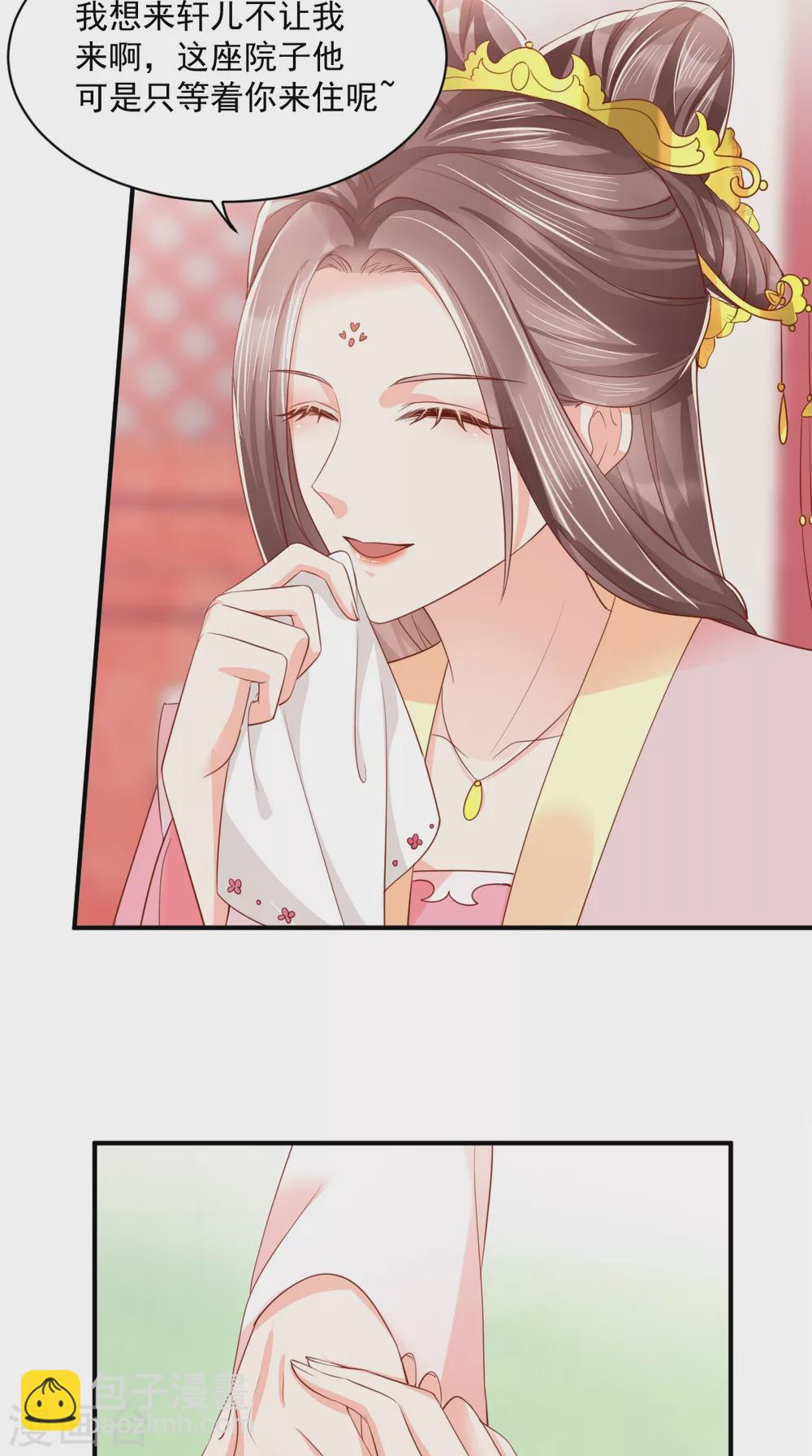 癡傻毒妃不好惹 - 第154話 鳳絕塵遇險 - 3