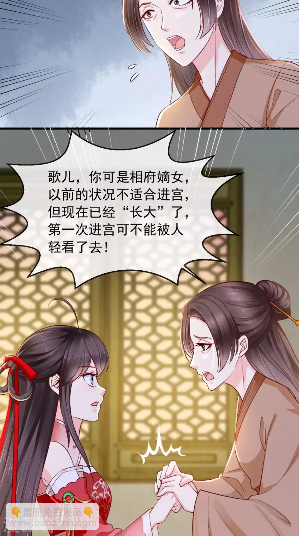 癡傻毒妃不好惹 - 第16話 身世之謎 - 4