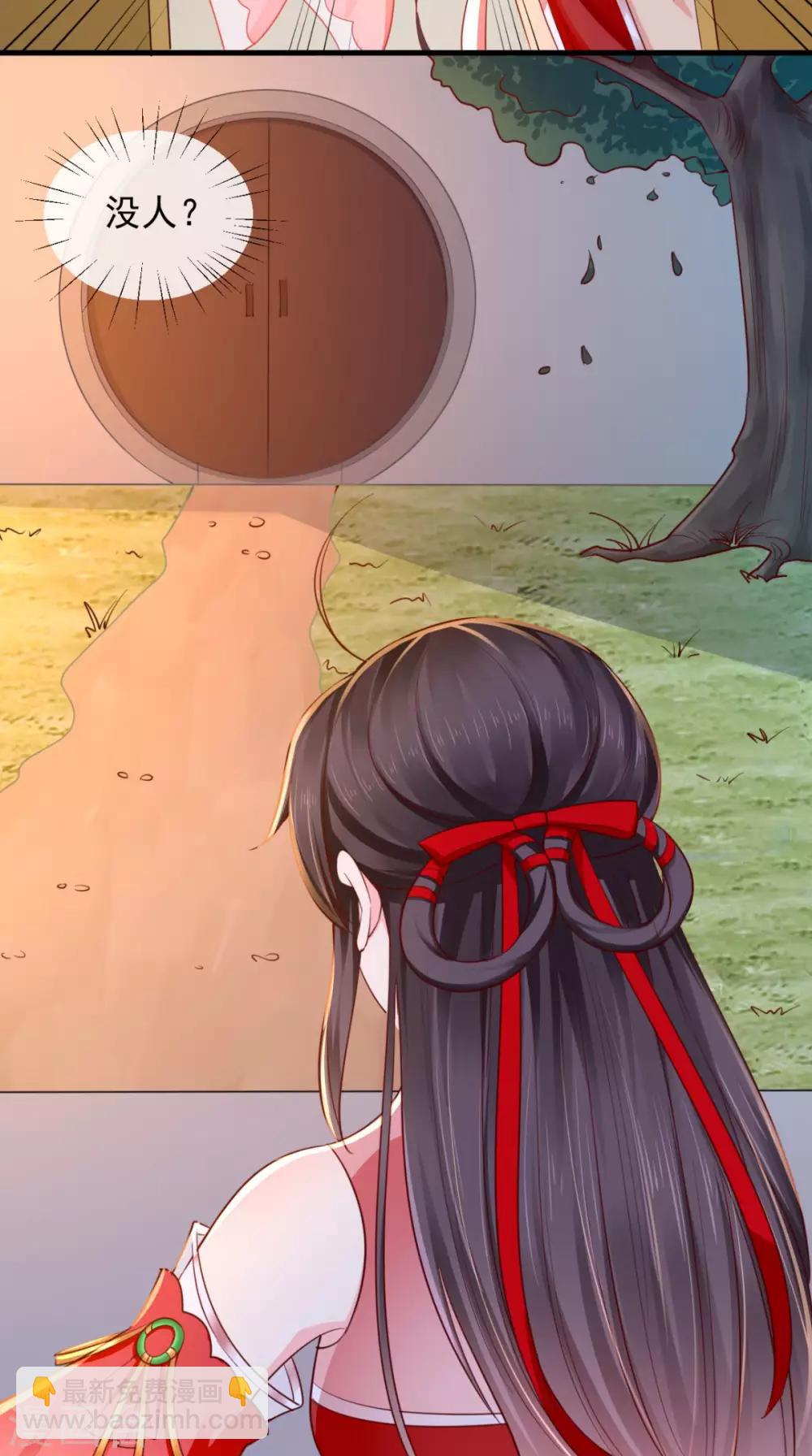 癡傻毒妃不好惹 - 第16話 身世之謎 - 1