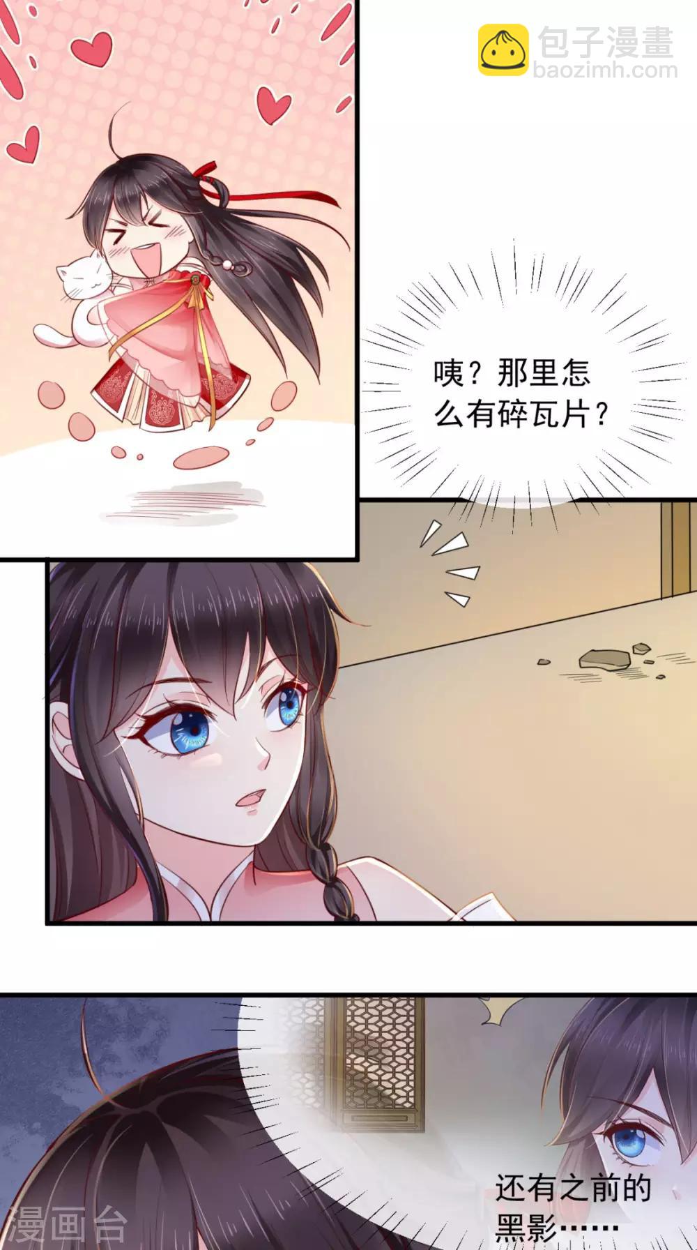 癡傻毒妃不好惹 - 第16話 身世之謎 - 5