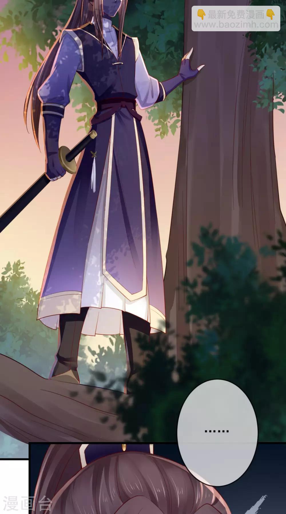 癡傻毒妃不好惹 - 第16話 身世之謎 - 3