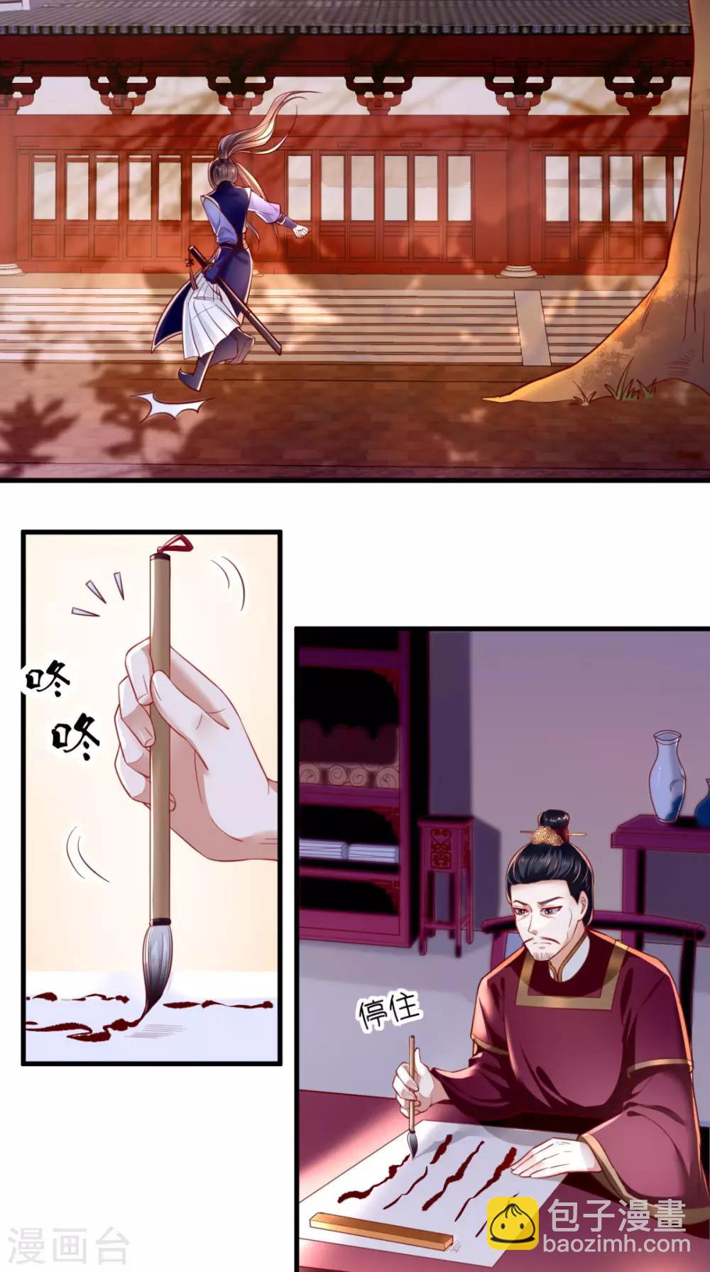 癡傻毒妃不好惹 - 第16話 身世之謎 - 6