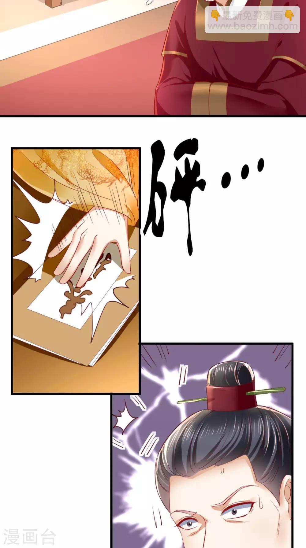 癡傻毒妃不好惹 - 第16話 身世之謎 - 3