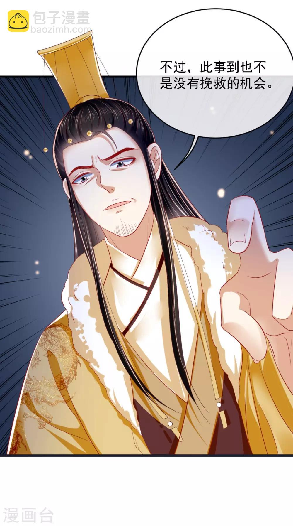 癡傻毒妃不好惹 - 第16話 身世之謎 - 6