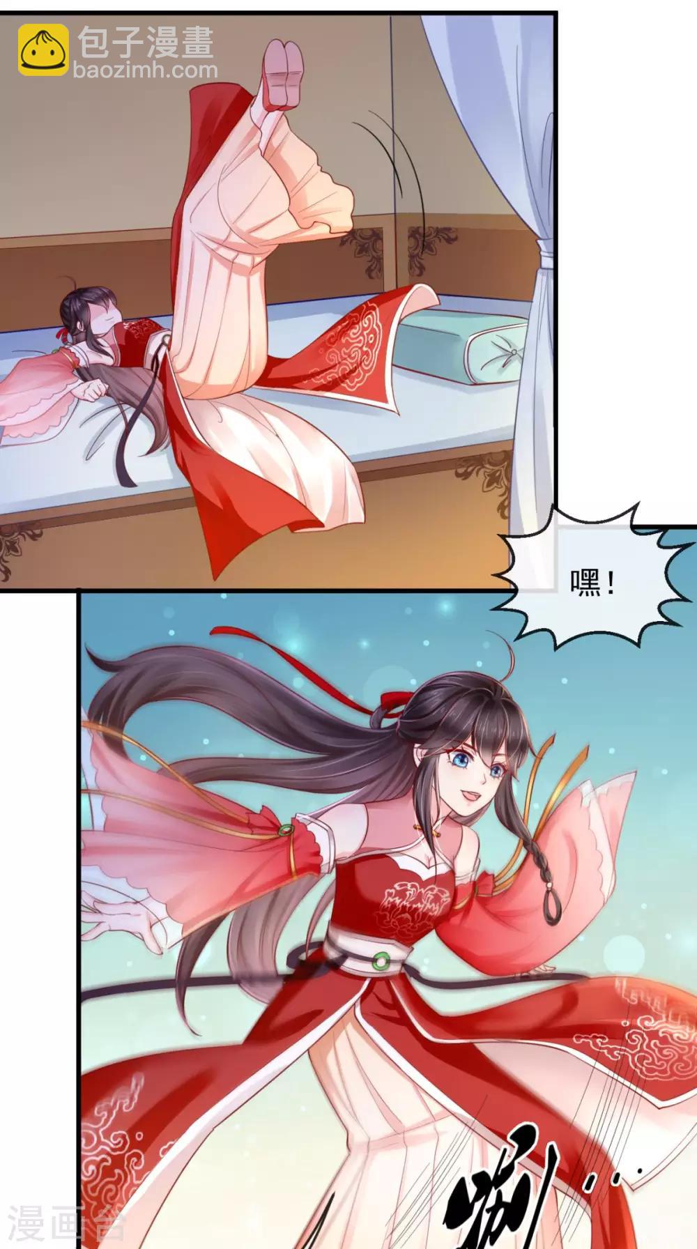 癡傻毒妃不好惹 - 第16話 身世之謎 - 1