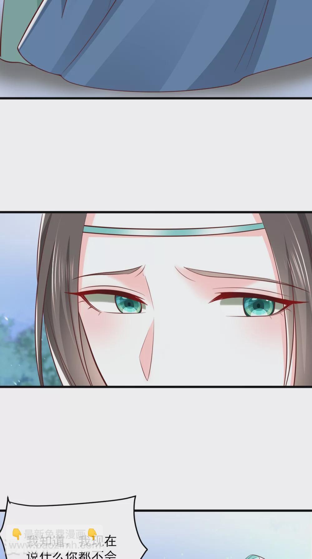 癡傻毒妃不好惹 - 第156話 利用 - 4