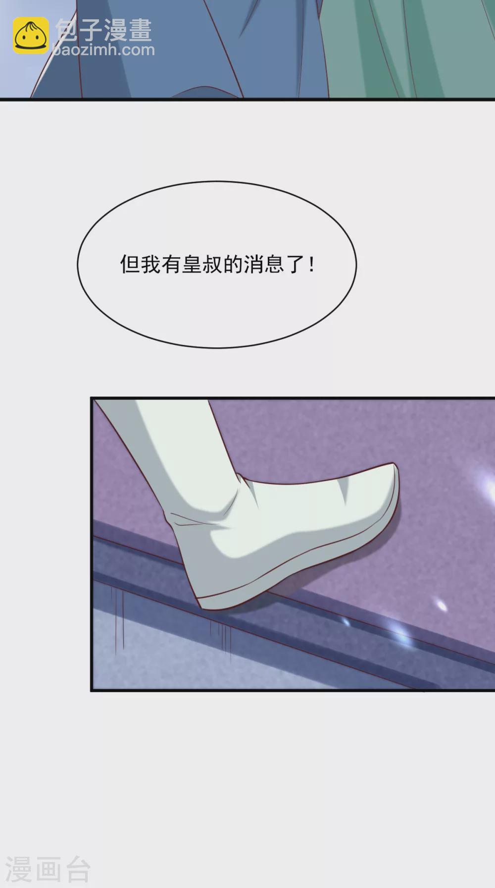 癡傻毒妃不好惹 - 第156話 利用 - 6