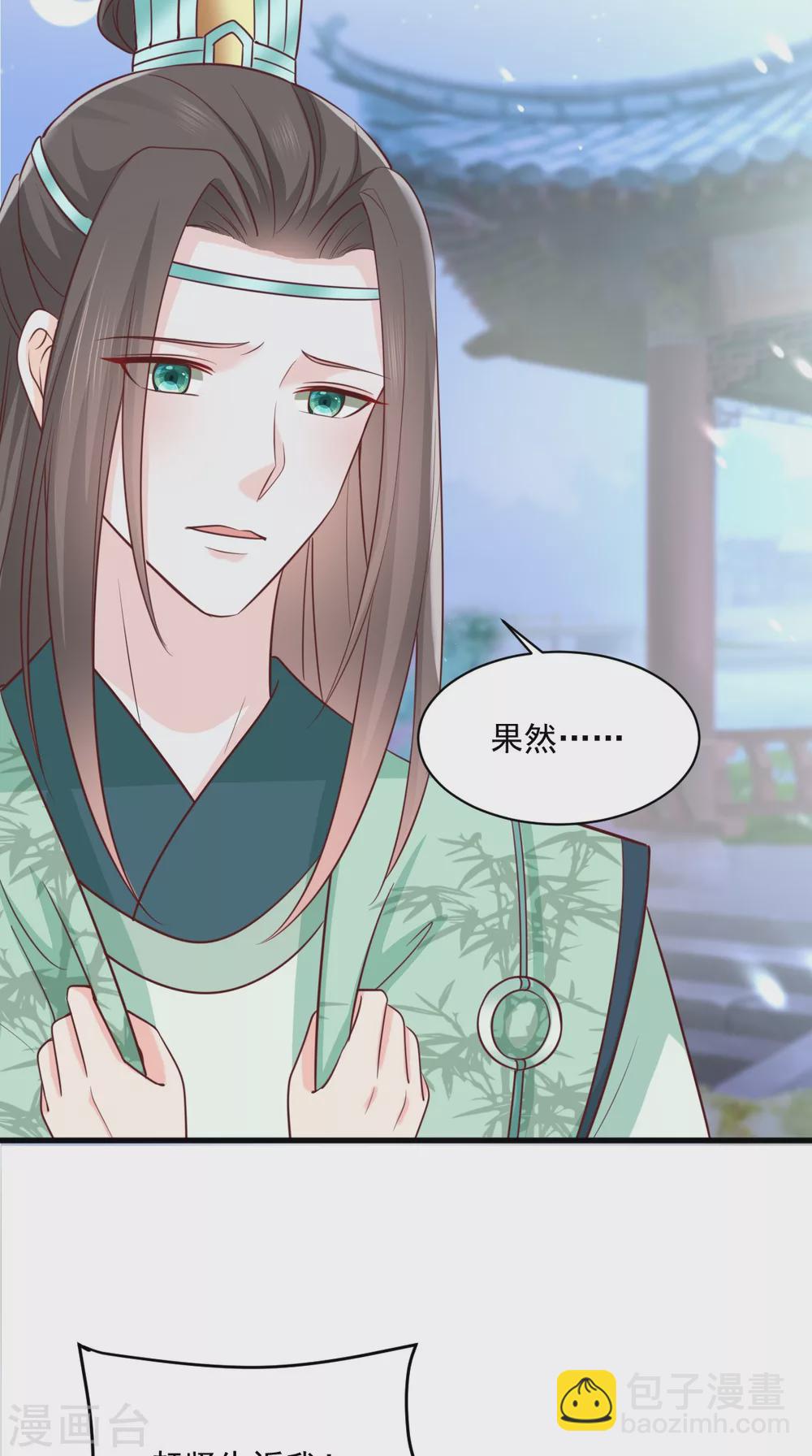 癡傻毒妃不好惹 - 第156話 利用 - 2