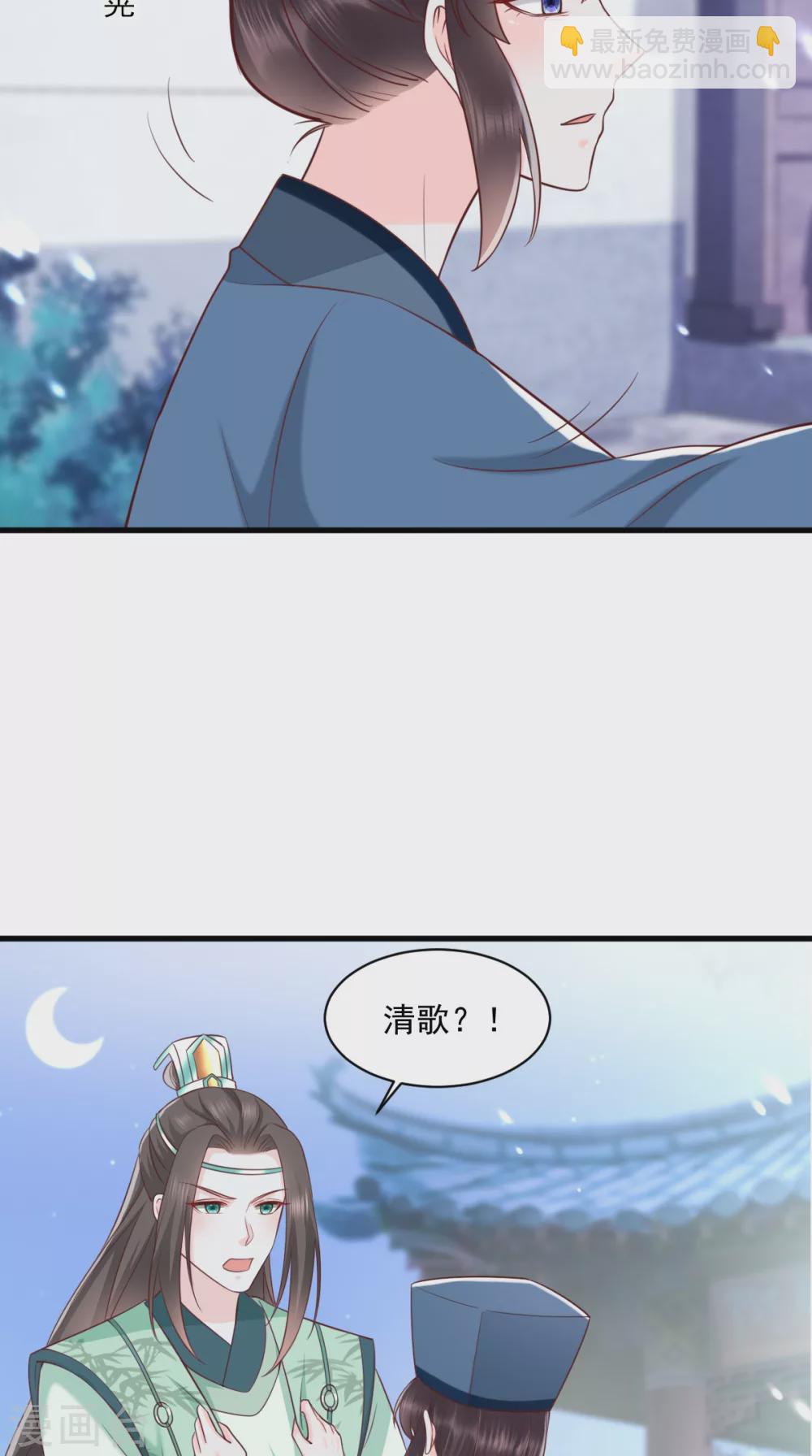 癡傻毒妃不好惹 - 第156話 利用 - 4