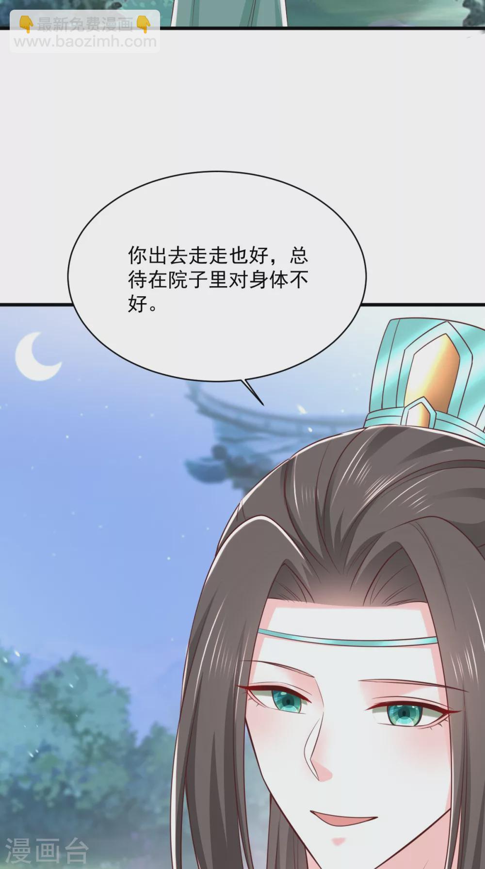 癡傻毒妃不好惹 - 第156話 利用 - 3