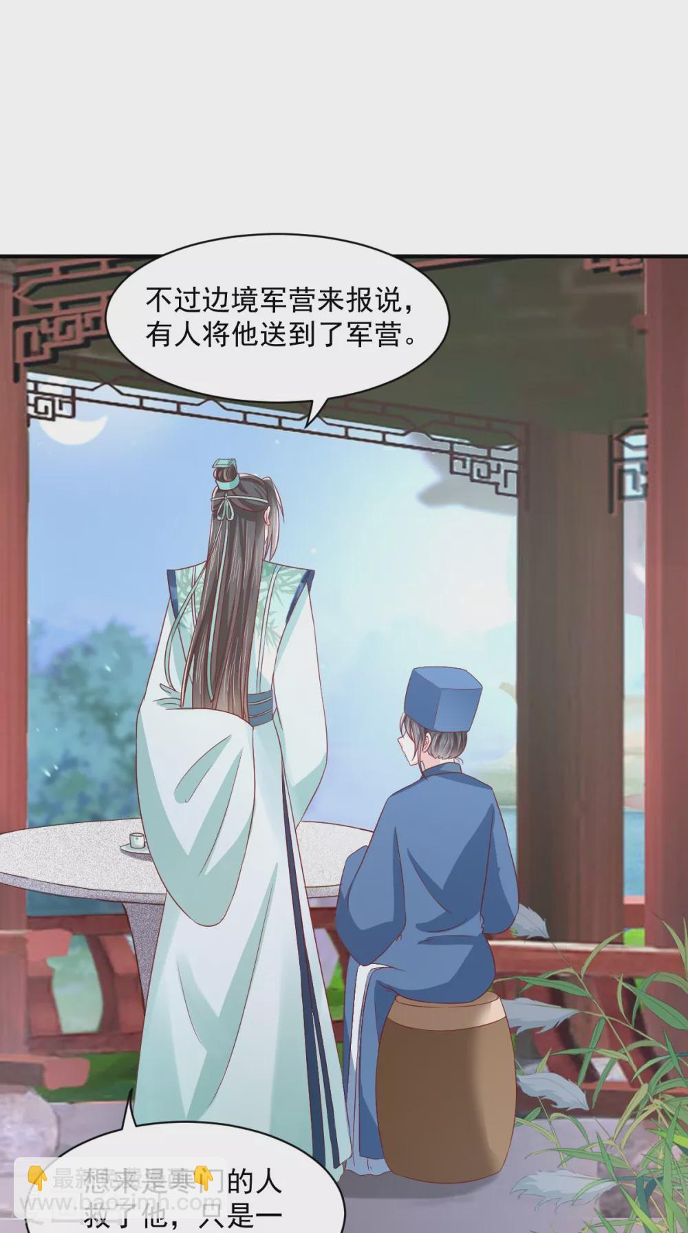 癡傻毒妃不好惹 - 第156話 利用 - 3