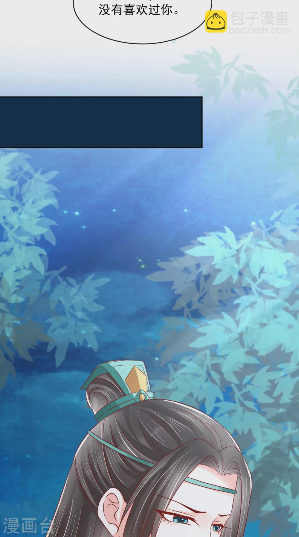 癡傻毒妃不好惹 - 第156話 利用 - 1