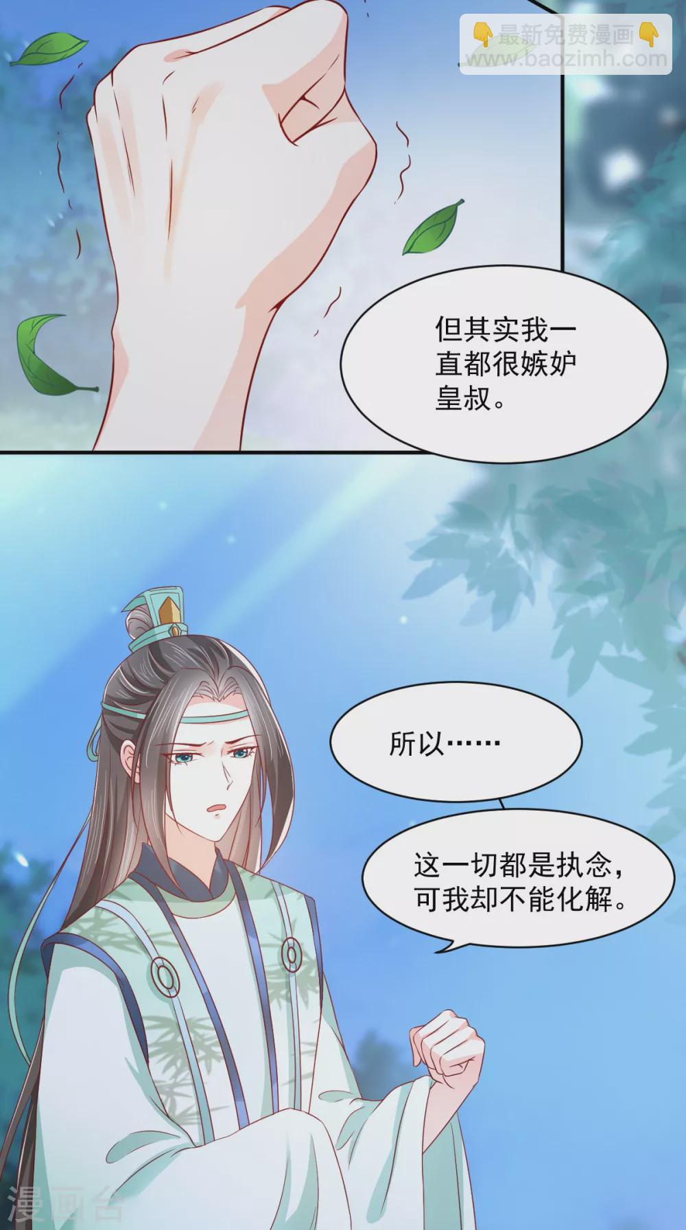 癡傻毒妃不好惹 - 第156話 利用 - 4