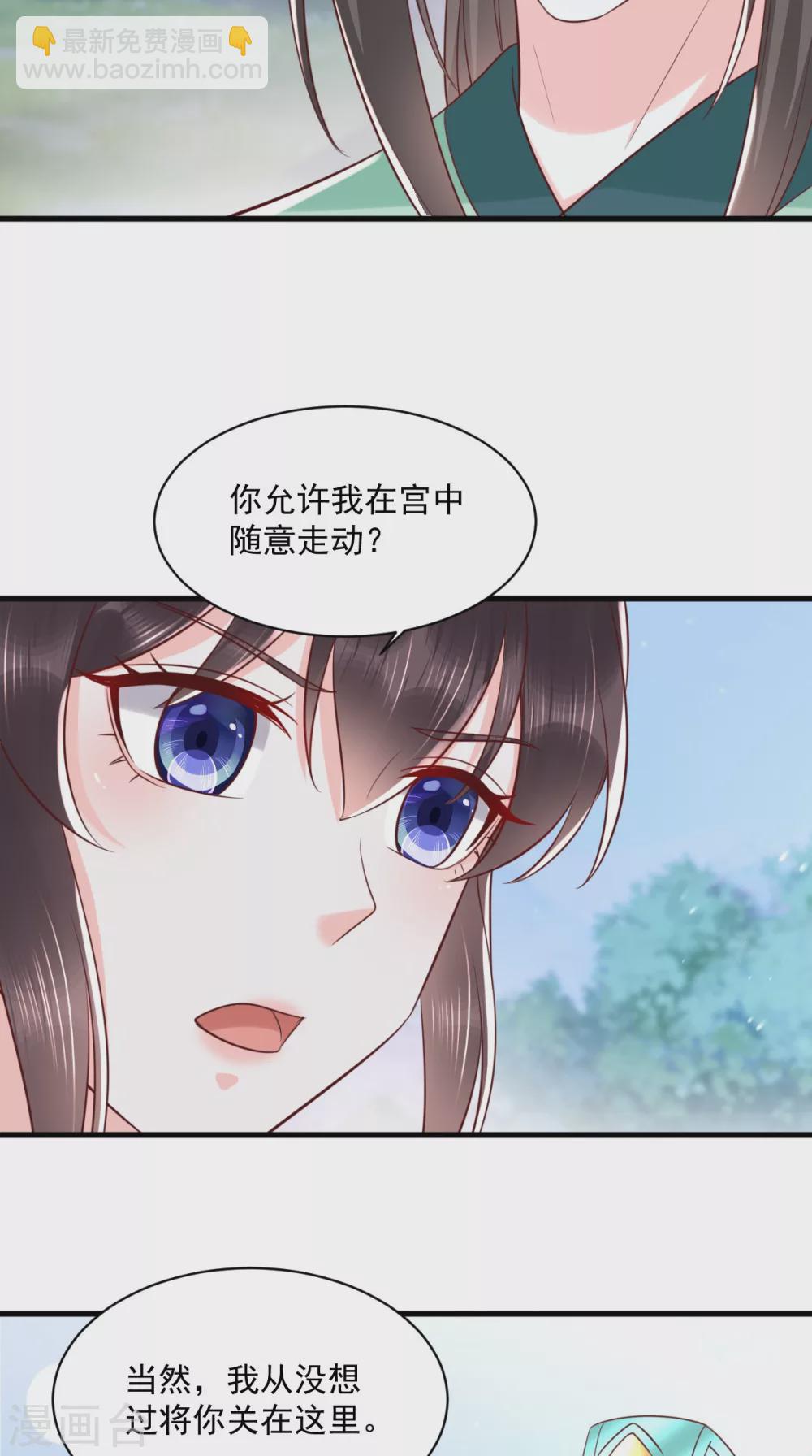 癡傻毒妃不好惹 - 第156話 利用 - 4