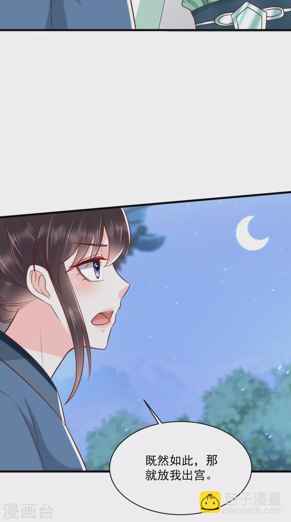 癡傻毒妃不好惹 - 第156話 利用 - 6