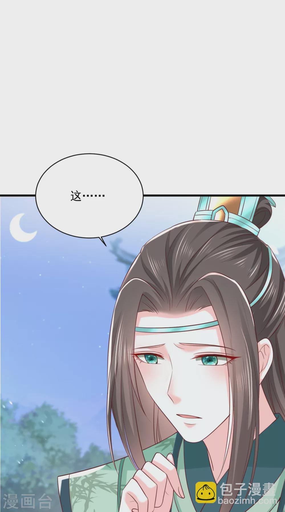 癡傻毒妃不好惹 - 第156話 利用 - 7