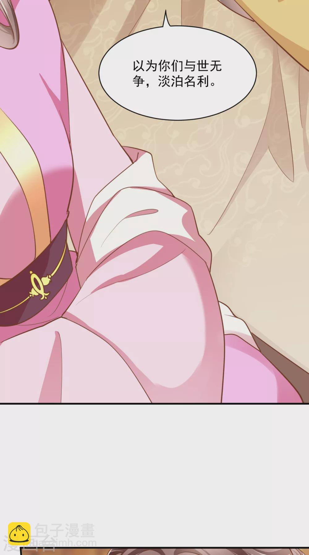 癡傻毒妃不好惹 - 第158話 該做了斷了 - 3