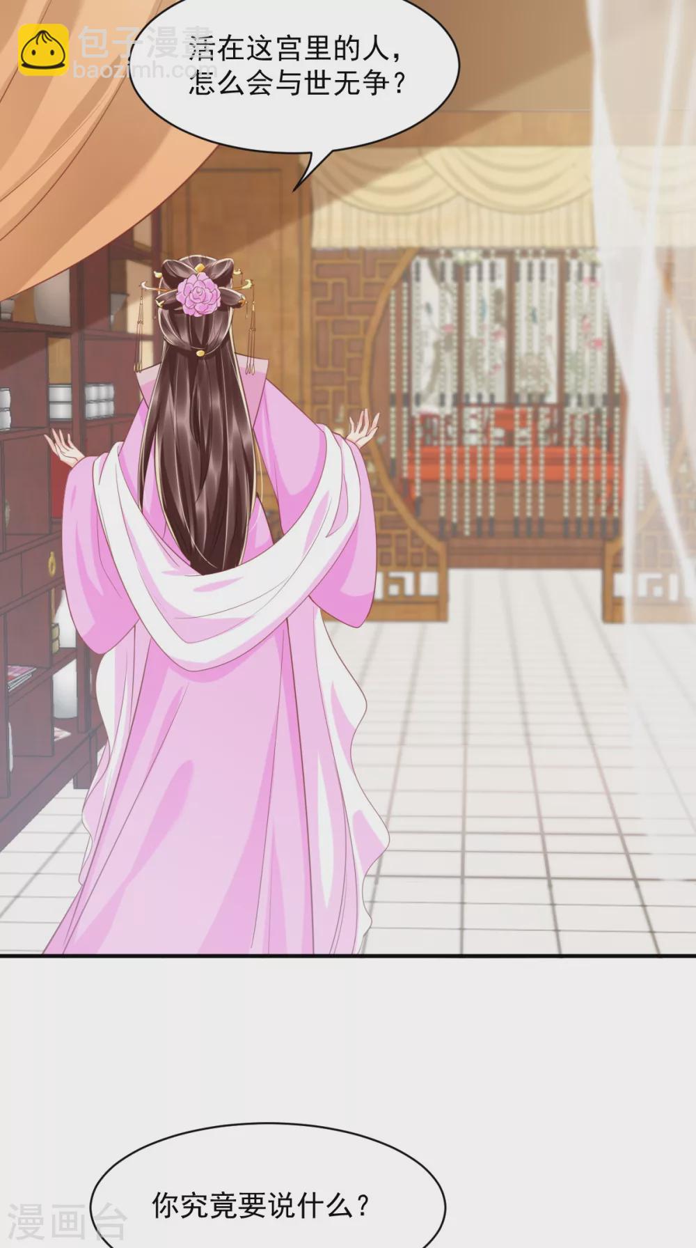 癡傻毒妃不好惹 - 第158話 該做了斷了 - 5