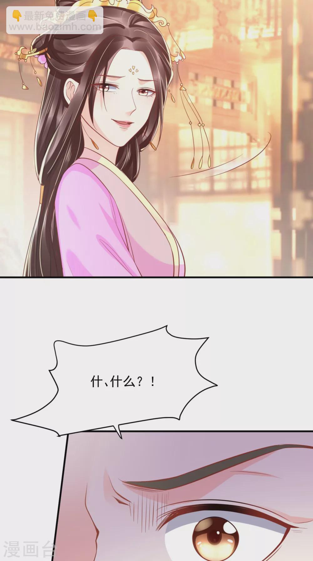 癡傻毒妃不好惹 - 第158話 該做了斷了 - 7