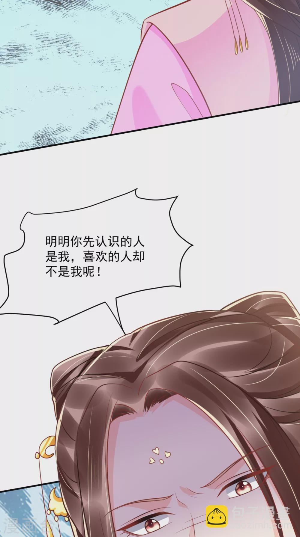 癡傻毒妃不好惹 - 第158話 該做了斷了 - 4