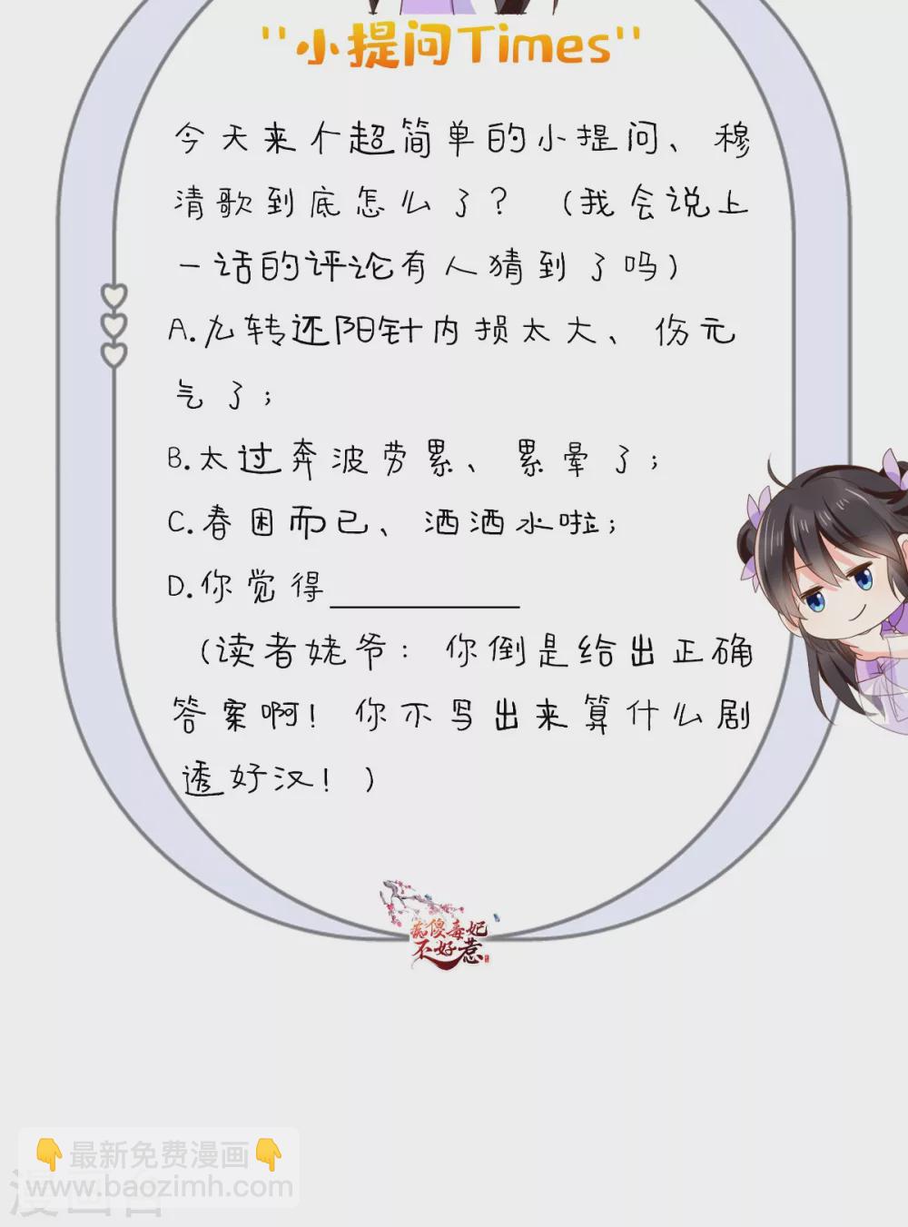 癡傻毒妃不好惹 - 第158話 該做了斷了 - 6