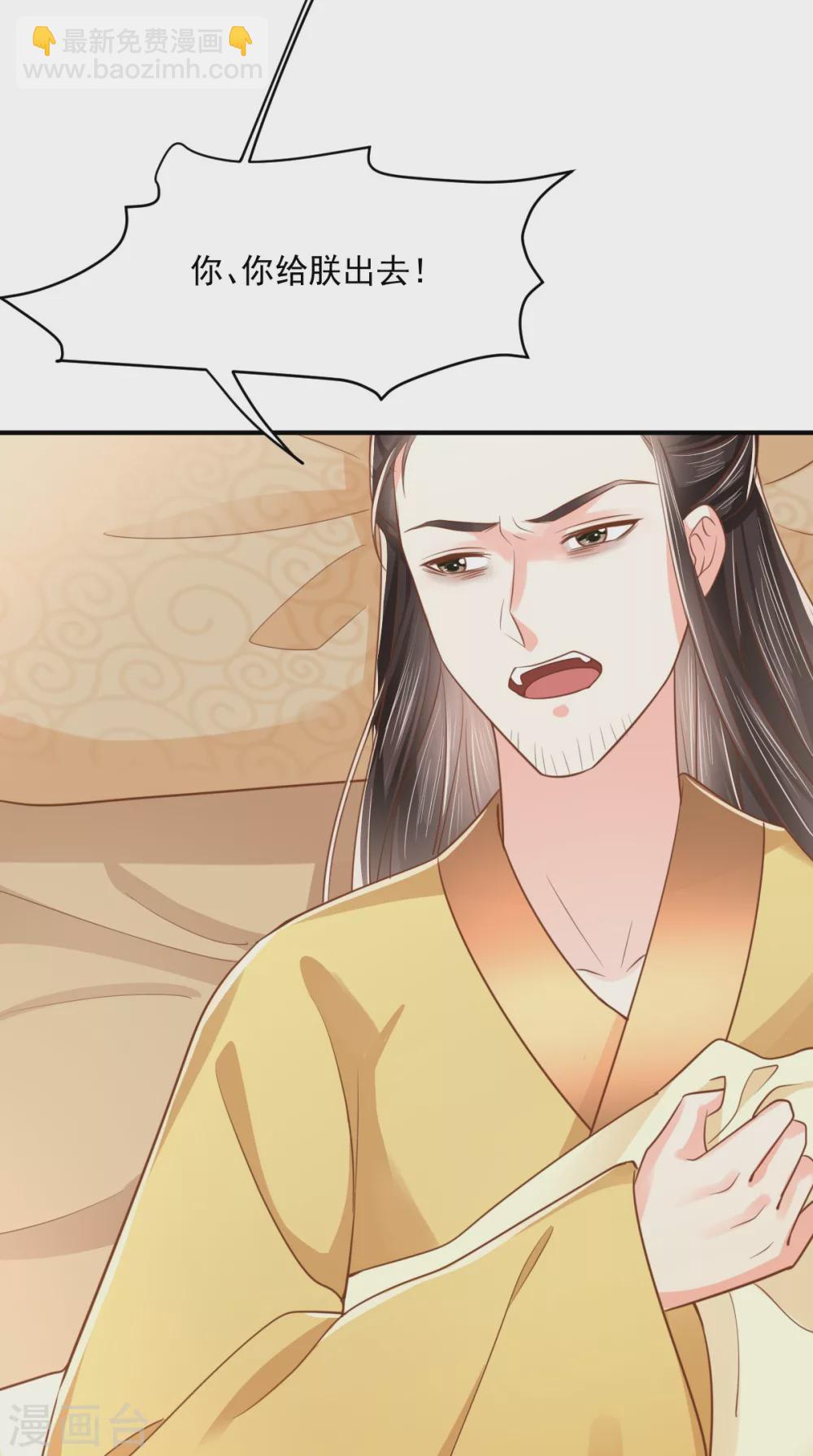 癡傻毒妃不好惹 - 第158話 該做了斷了 - 5