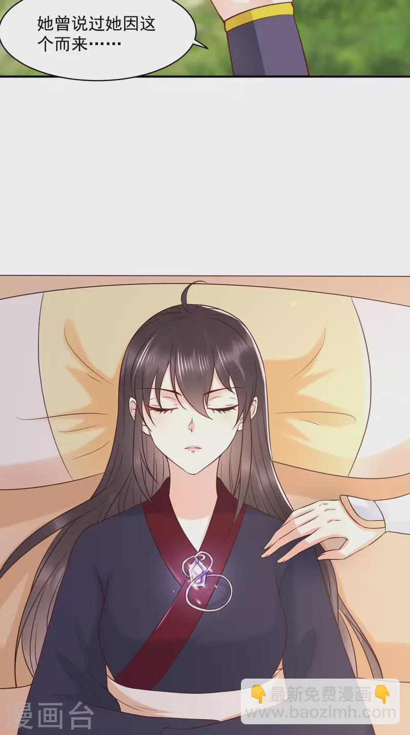 癡傻毒妃不好惹 - 第160話 告別 - 5