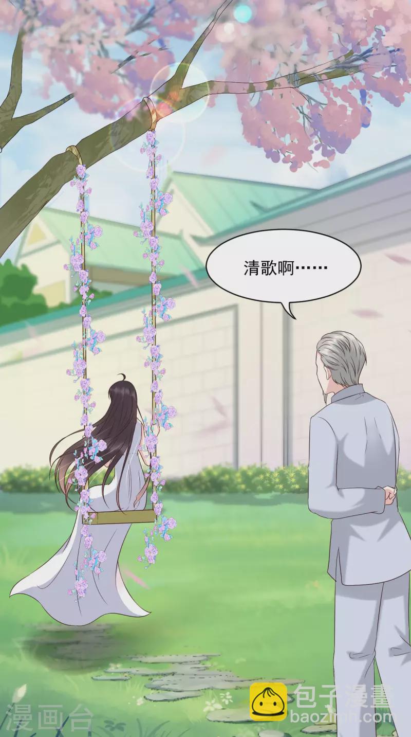 癡傻毒妃不好惹 - 第160話 告別 - 7