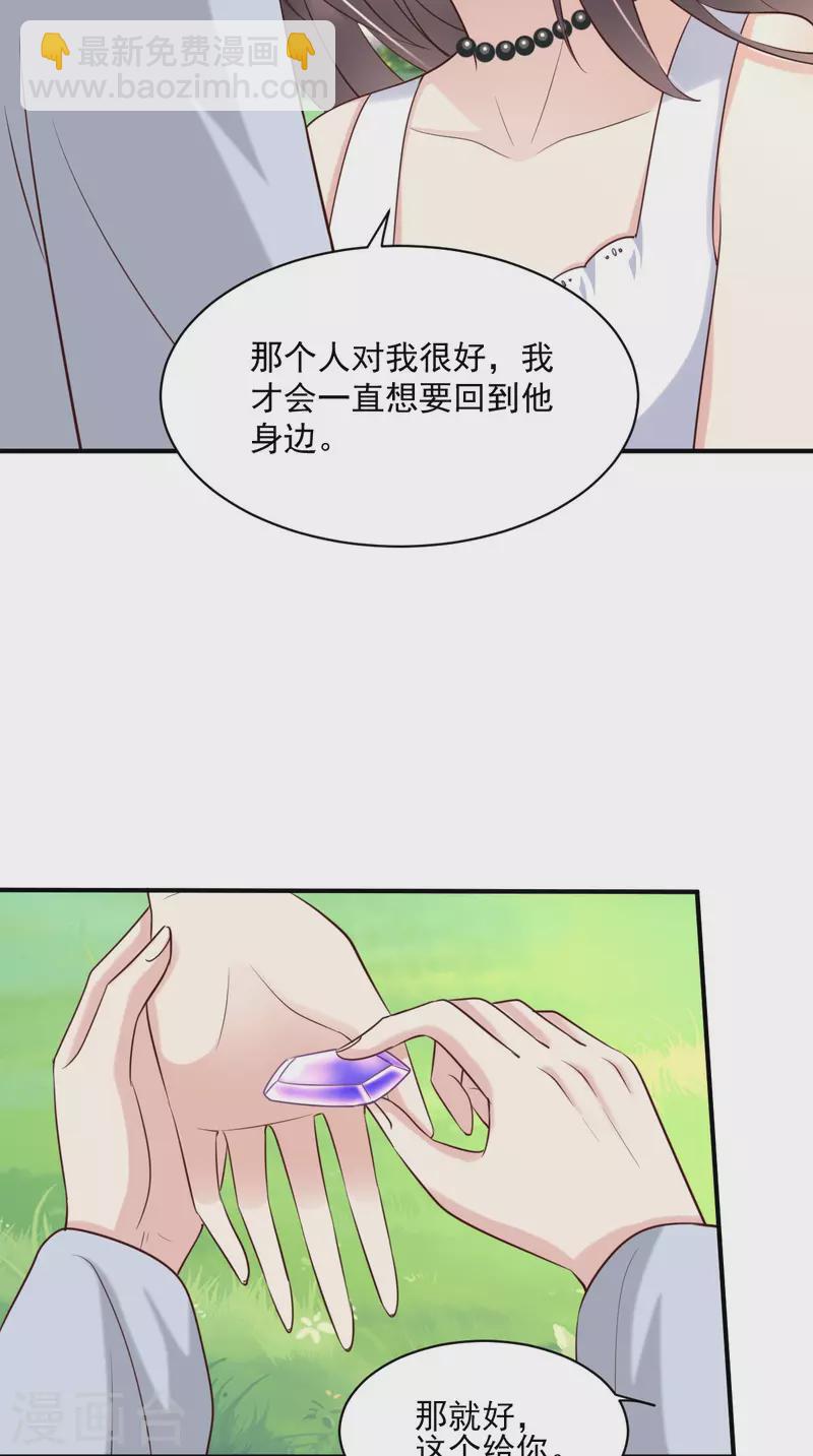 癡傻毒妃不好惹 - 第160話 告別 - 1