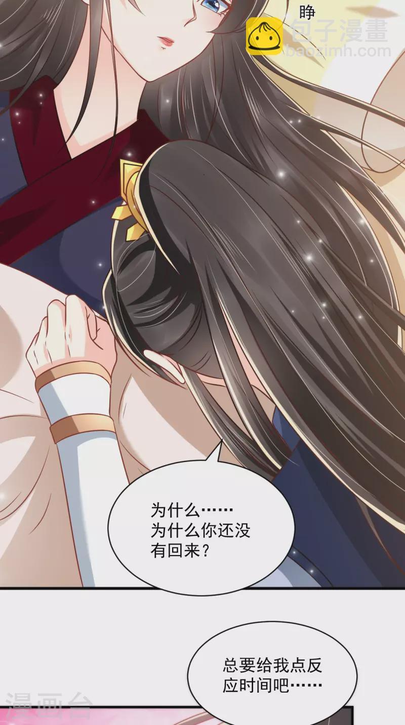 癡傻毒妃不好惹 - 第160話 告別 - 3